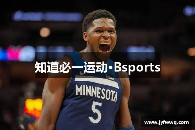 知道必一运动·Bsports